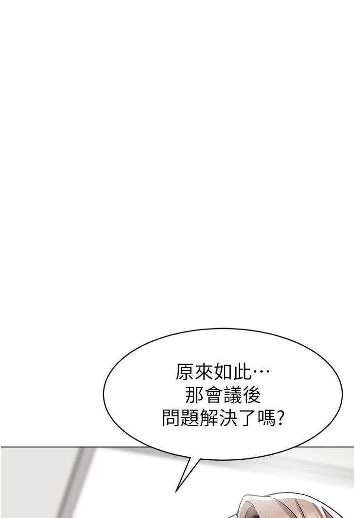 第33话-欢迎新猎物入场! - 第103.jpg页