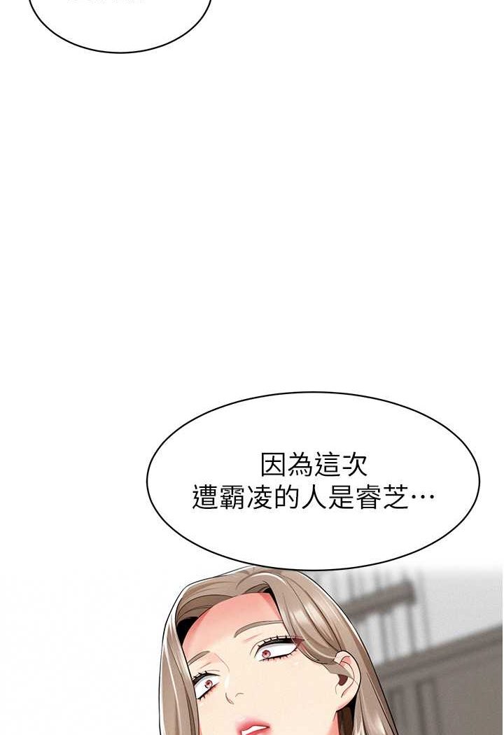 第33话-欢迎新猎物入场! - 第105.jpg页