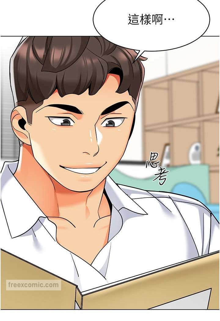 第33话-欢迎新猎物入场! - 第108.jpg页