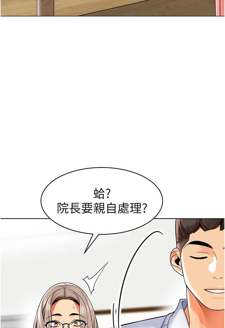 第33话-欢迎新猎物入场! - 第111.jpg页