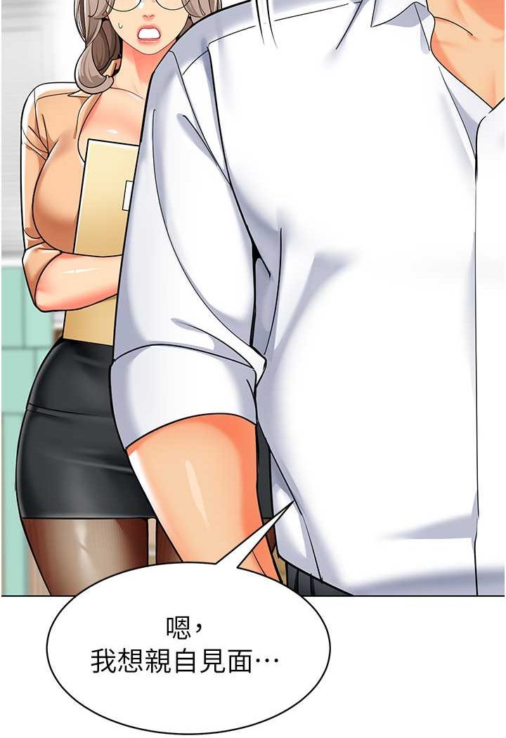 第33话-欢迎新猎物入场! - 第112.jpg页