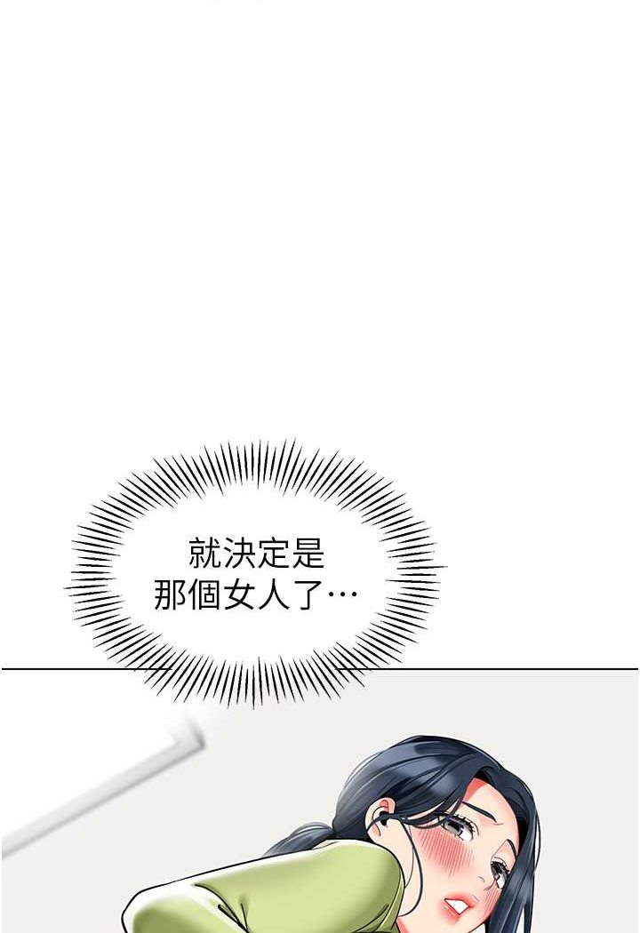 第33话-欢迎新猎物入场! - 第113.jpg页