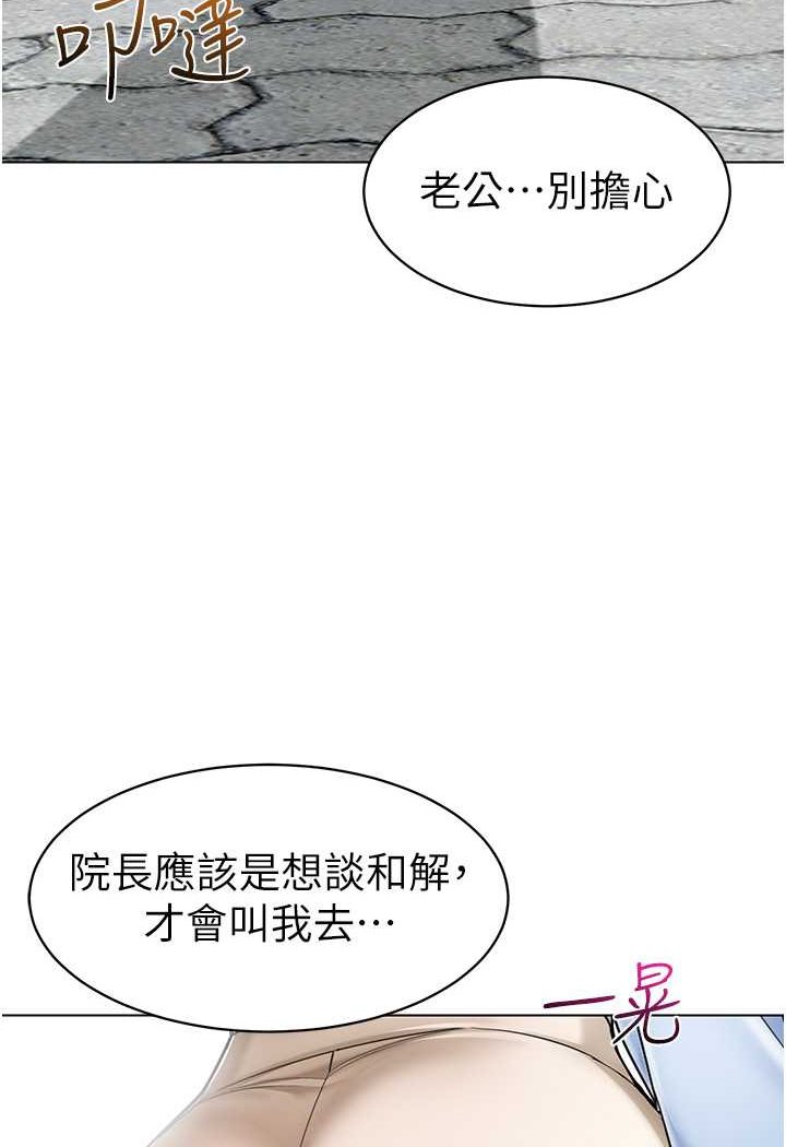 第33话-欢迎新猎物入场! - 第121.jpg页