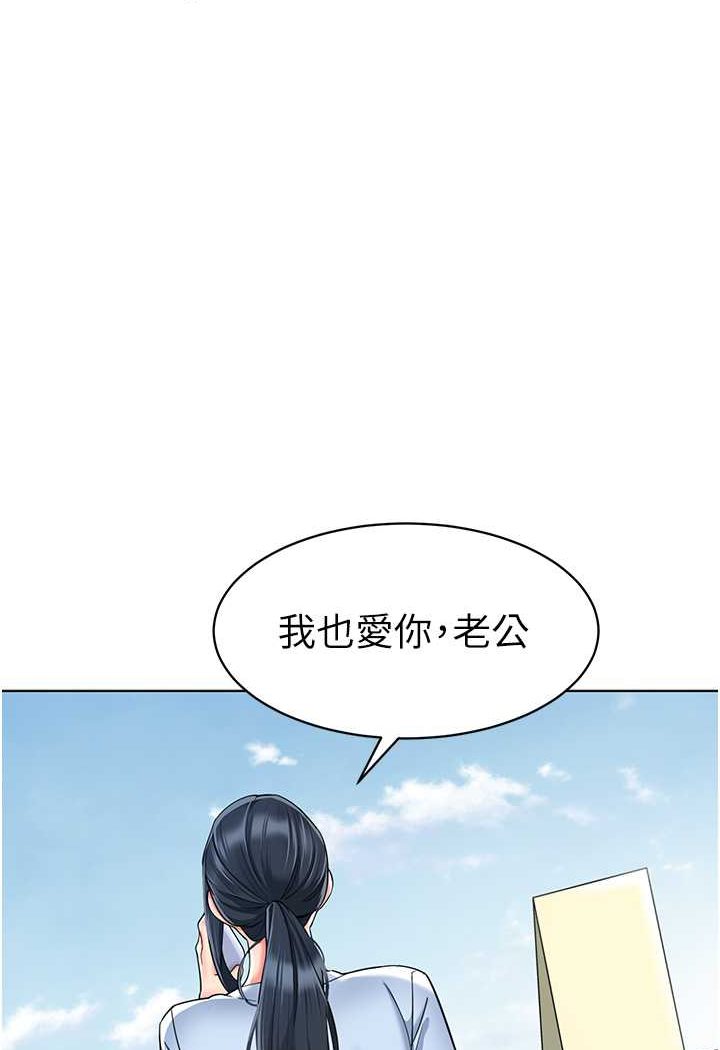 第33话-欢迎新猎物入场! - 第124.jpg页