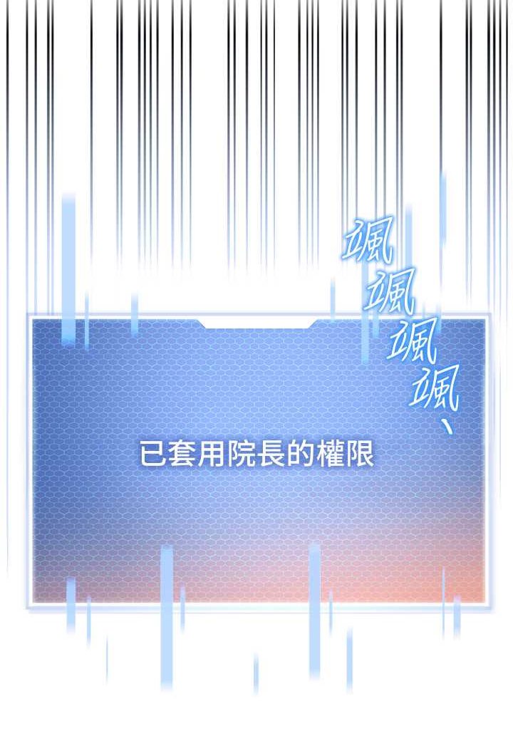 第33话-欢迎新猎物入场! - 第131.jpg页