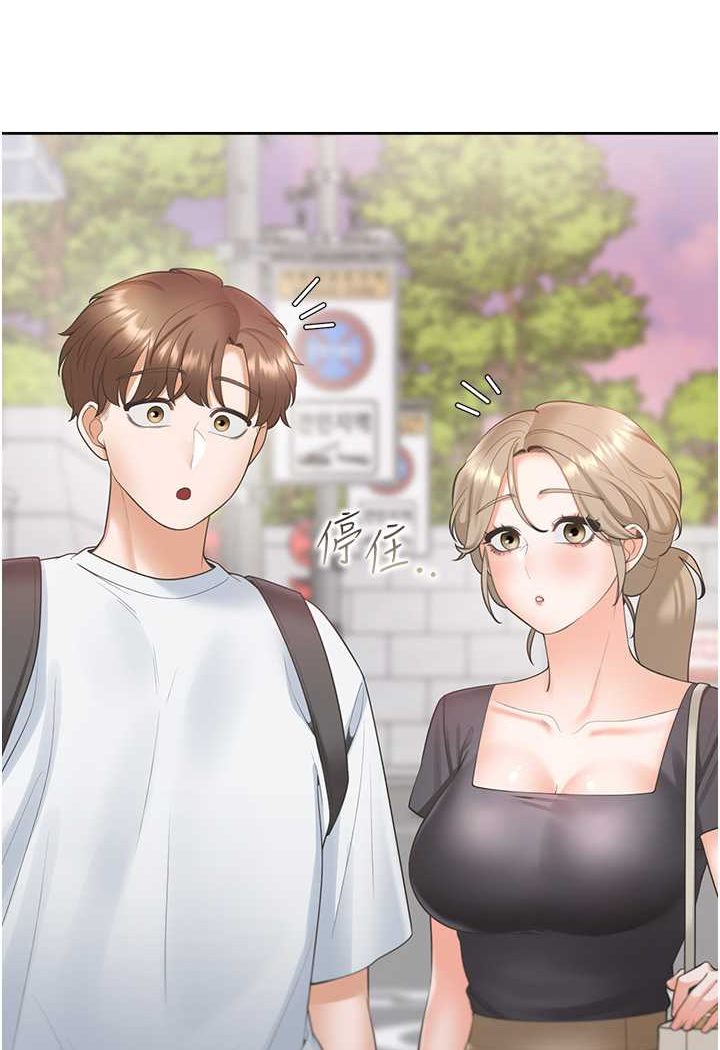 第74话-妳也喜欢柏翰吗? - 第2.jpg页