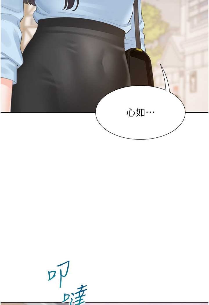 第74话-妳也喜欢柏翰吗? - 第8.jpg页