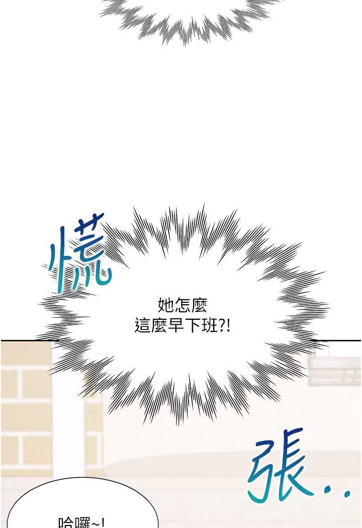 第74话-妳也喜欢柏翰吗? - 第11.jpg页