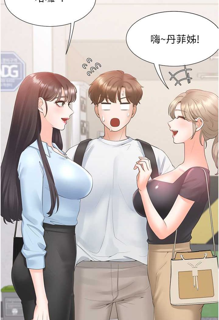 第74话-妳也喜欢柏翰吗? - 第12.jpg页