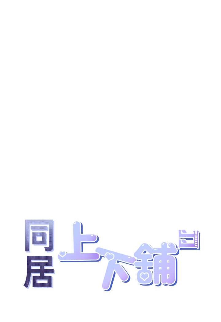 第74话-妳也喜欢柏翰吗? - 第14.jpg页