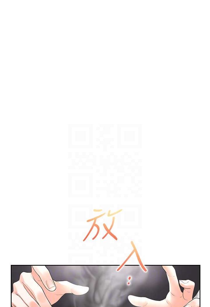 第74话-妳也喜欢柏翰吗? - 第15.jpg页