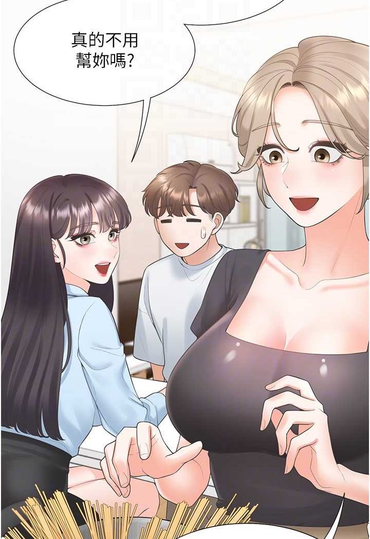 第74话-妳也喜欢柏翰吗? - 第17.jpg页