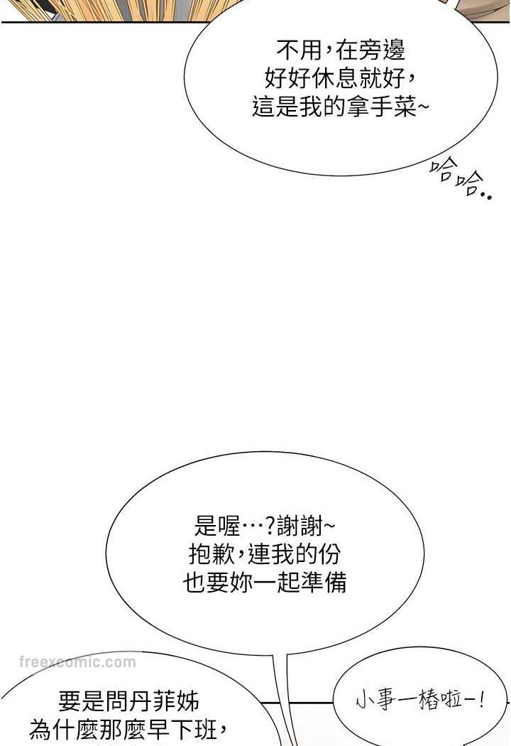第74话-妳也喜欢柏翰吗? - 第18.jpg页
