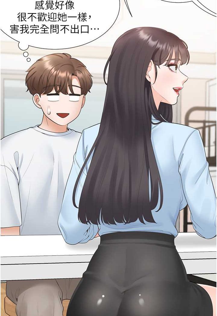 第74话-妳也喜欢柏翰吗? - 第19.jpg页