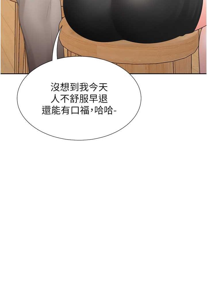 第74话-妳也喜欢柏翰吗? - 第20.jpg页