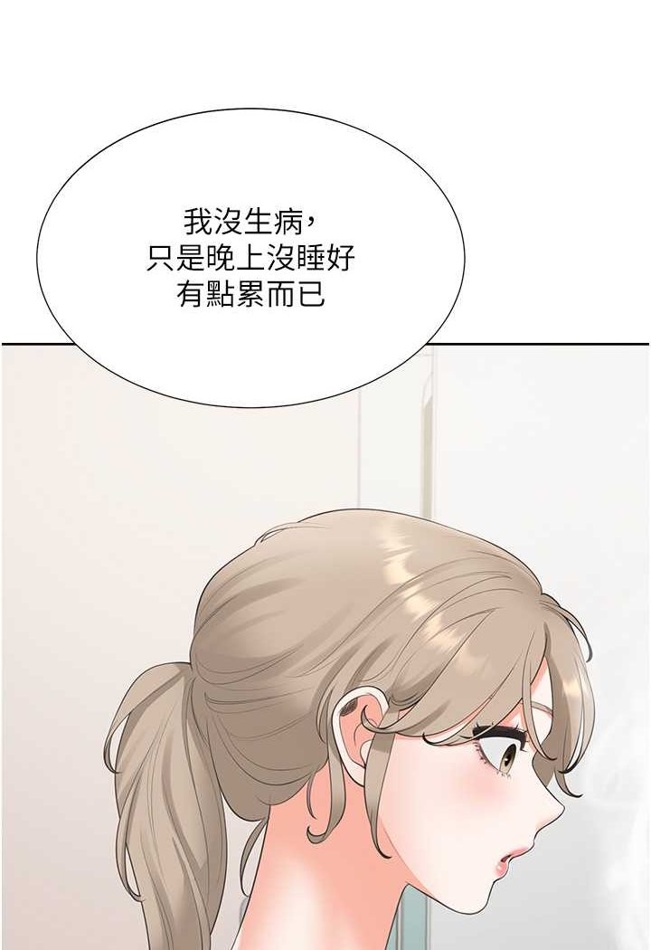 第74话-妳也喜欢柏翰吗? - 第23.jpg页