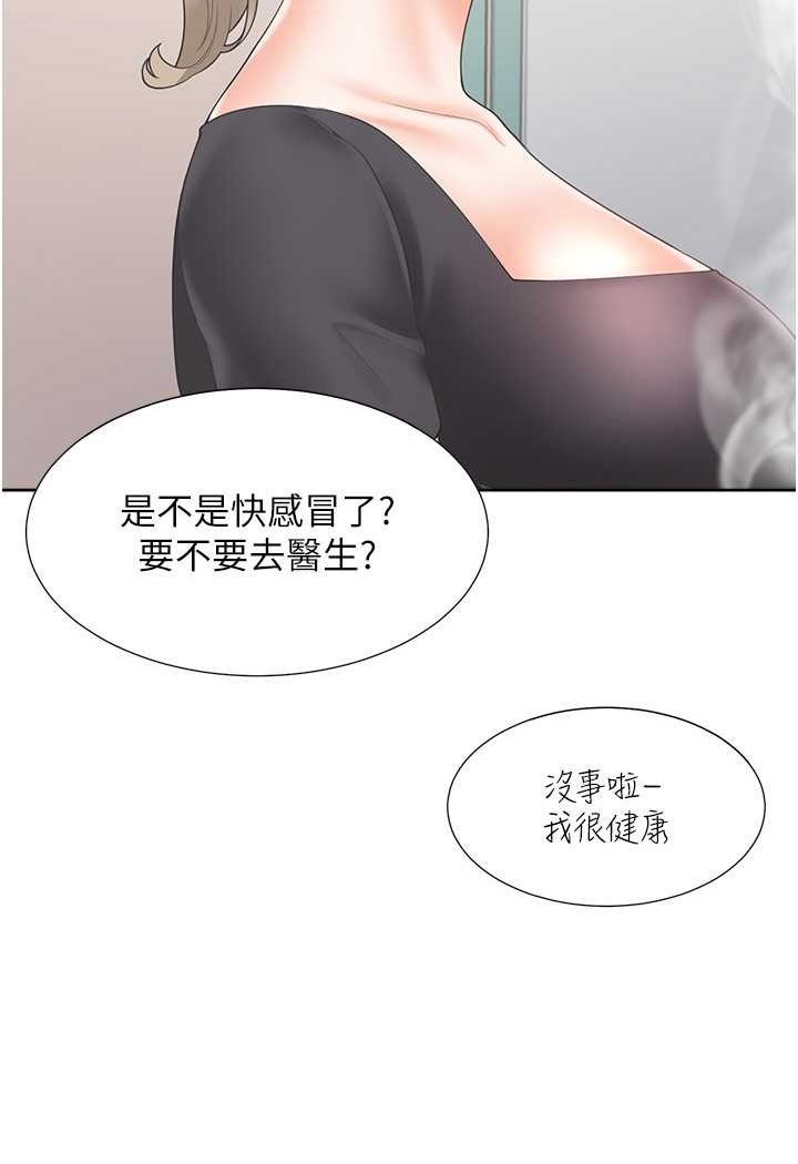 第74话-妳也喜欢柏翰吗? - 第24.jpg页