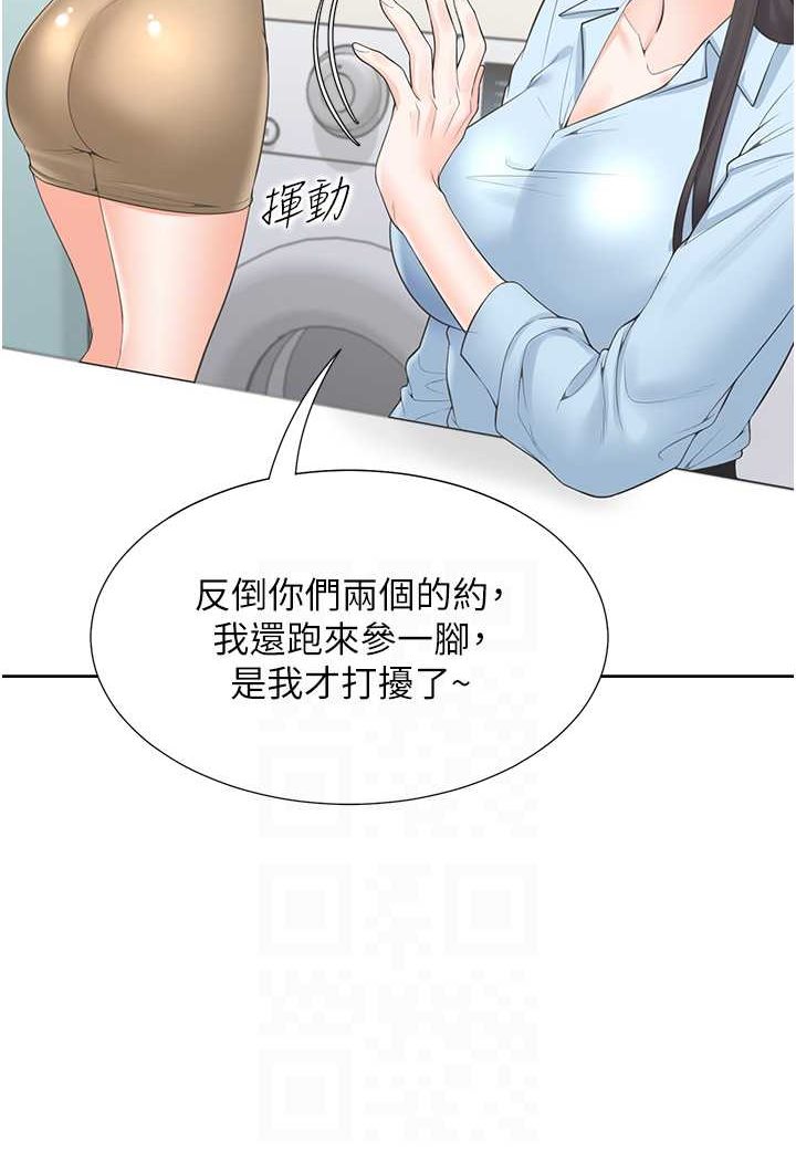 第74话-妳也喜欢柏翰吗? - 第26.jpg页