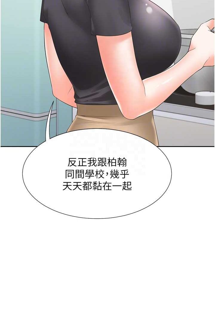 第74话-妳也喜欢柏翰吗? - 第28.jpg页