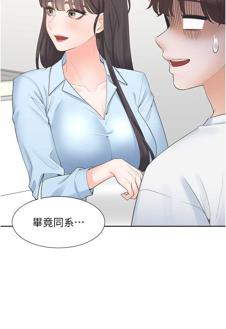 第74话-妳也喜欢柏翰吗? - 第30.jpg页