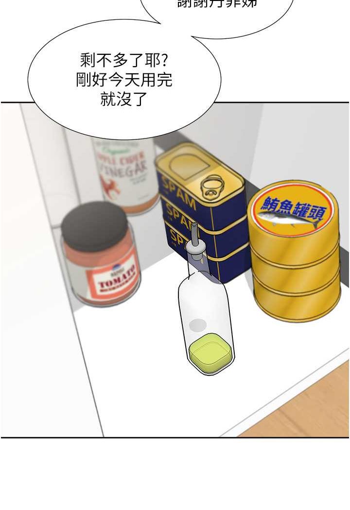 第74话-妳也喜欢柏翰吗? - 第34.jpg页