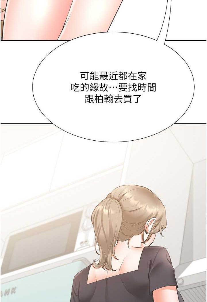第74话-妳也喜欢柏翰吗? - 第37.jpg页
