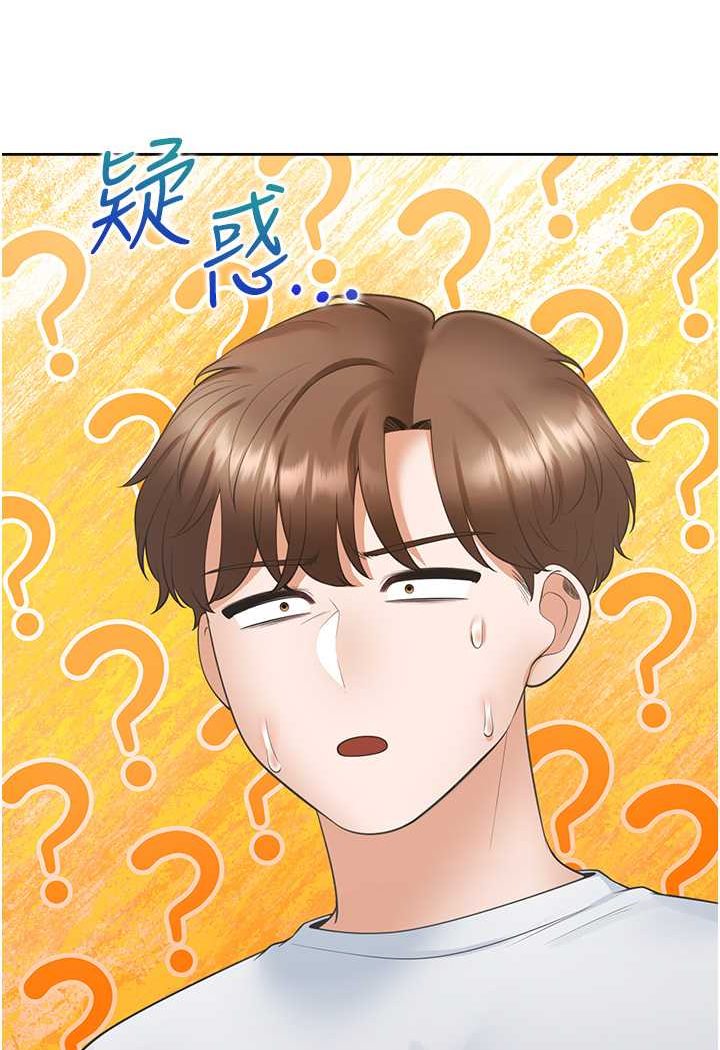 第74话-妳也喜欢柏翰吗? - 第44.jpg页