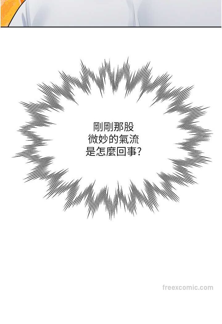 第74话-妳也喜欢柏翰吗? - 第45.jpg页