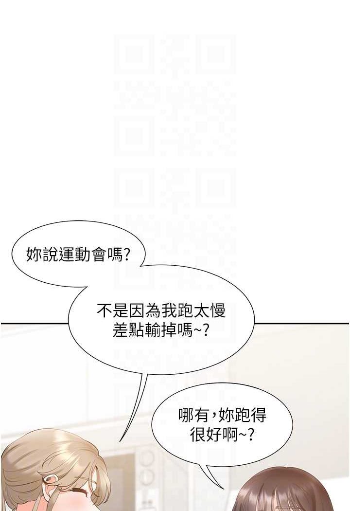 第74话-妳也喜欢柏翰吗? - 第48.jpg页