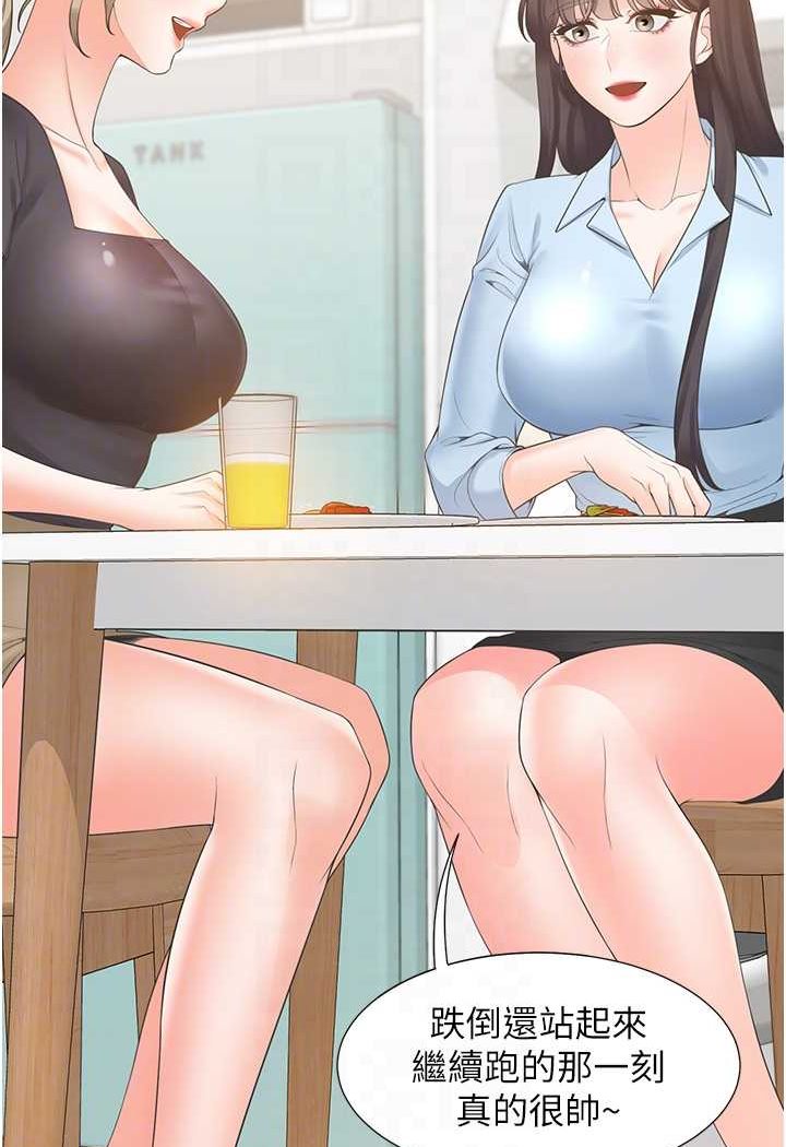 第74话-妳也喜欢柏翰吗? - 第49.jpg页