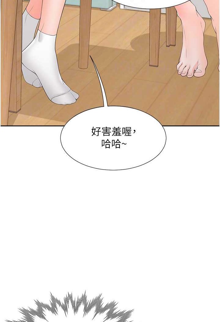 第74话-妳也喜欢柏翰吗? - 第50.jpg页