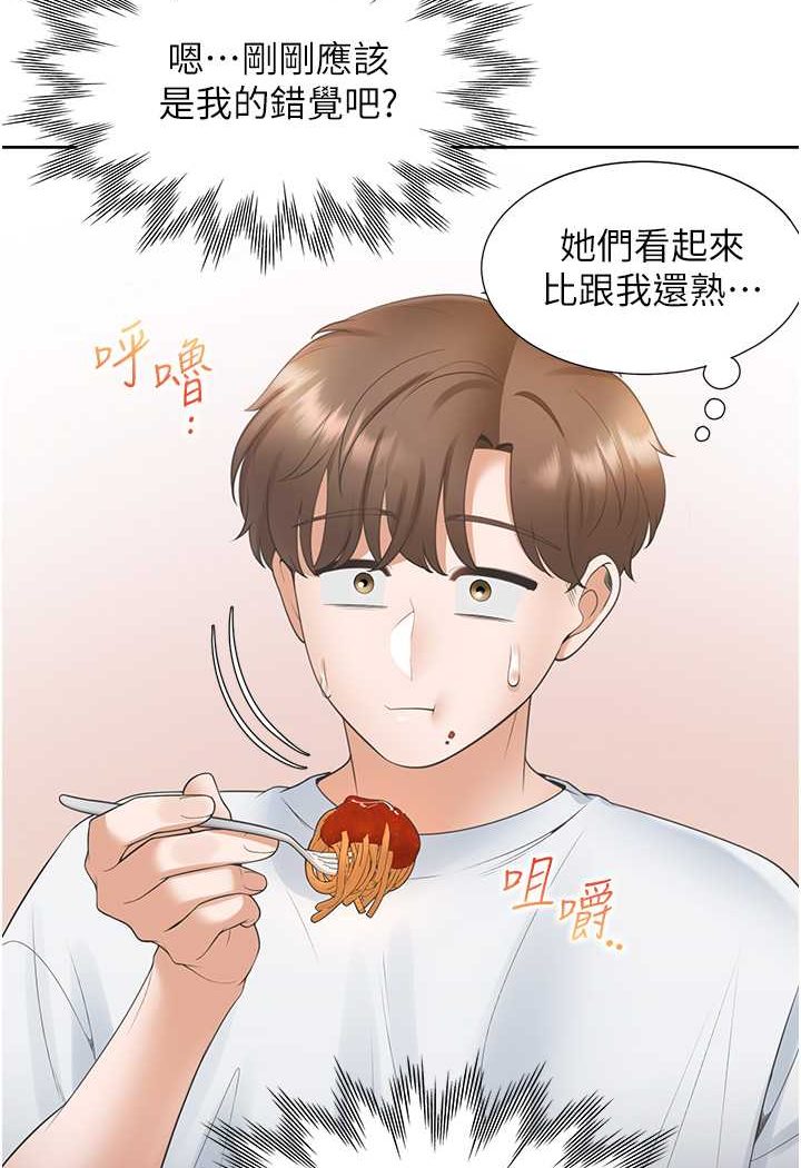 第74话-妳也喜欢柏翰吗? - 第51.jpg页