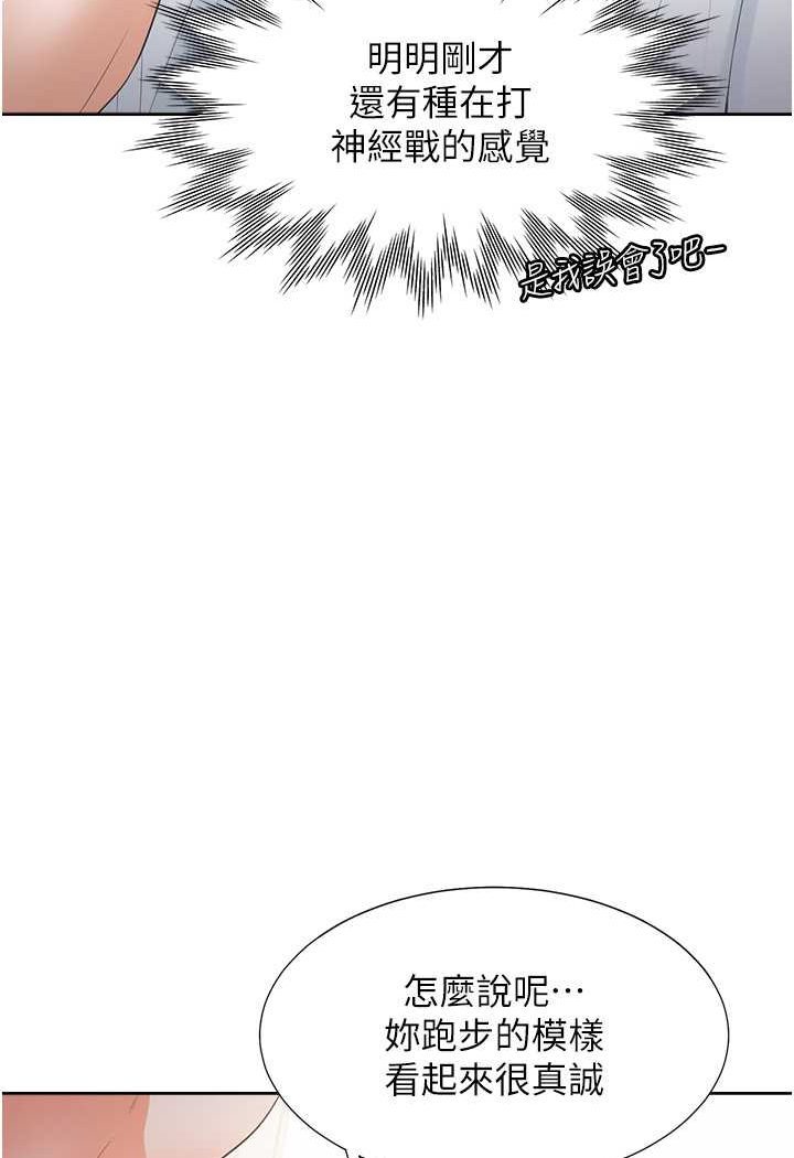 第74话-妳也喜欢柏翰吗? - 第52.jpg页