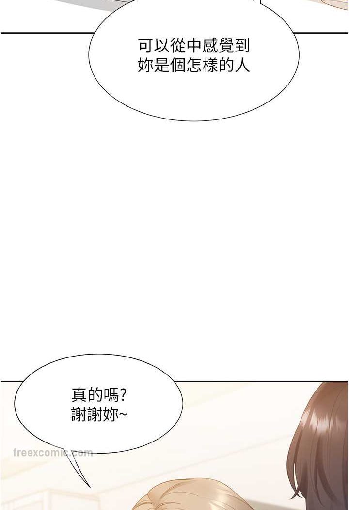 第74话-妳也喜欢柏翰吗? - 第54.jpg页