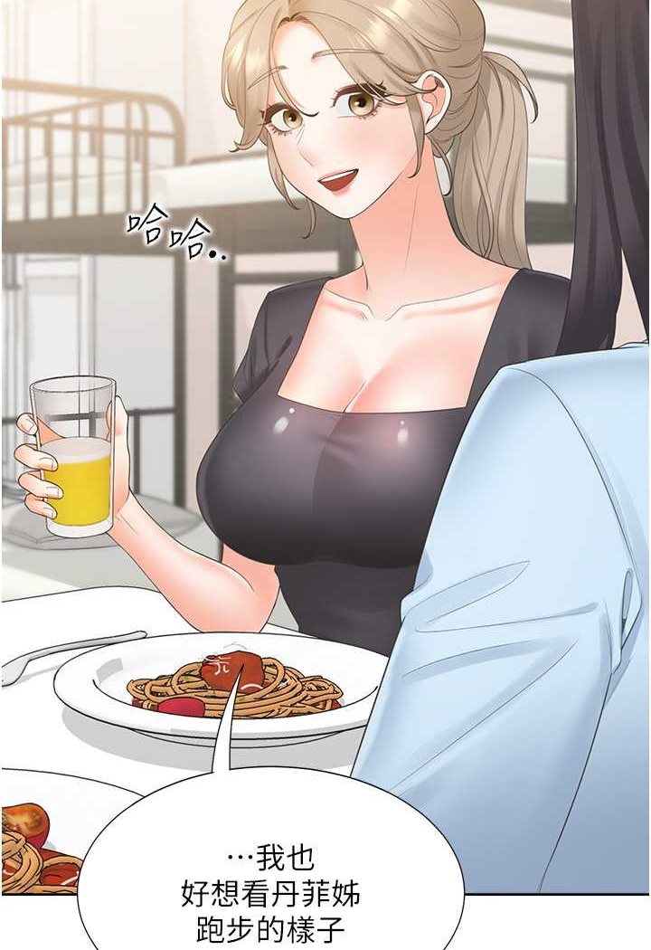 第74话-妳也喜欢柏翰吗? - 第55.jpg页