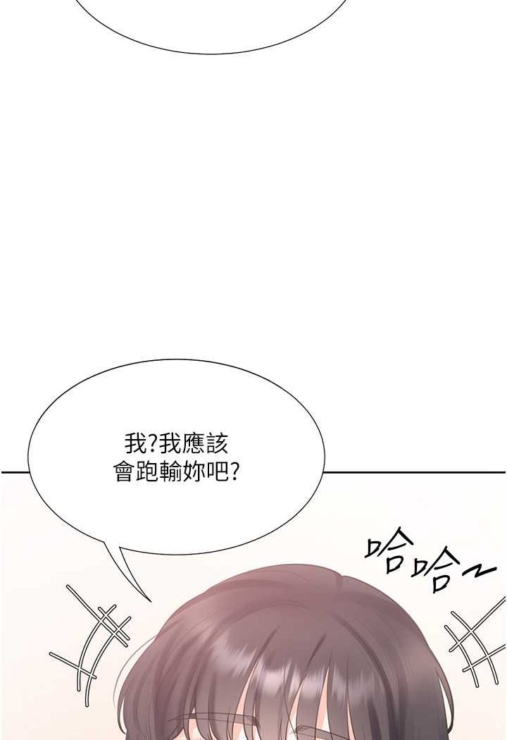 第74话-妳也喜欢柏翰吗? - 第56.jpg页