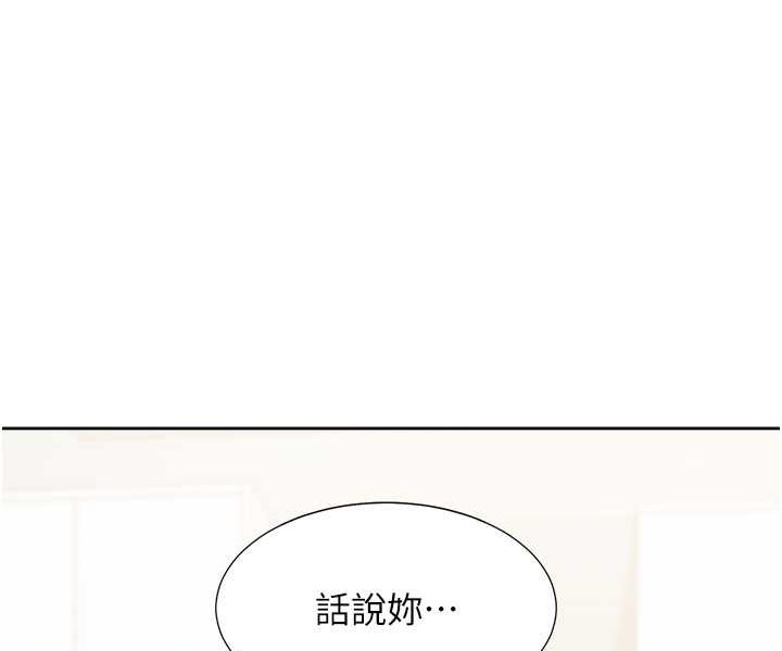 第74话-妳也喜欢柏翰吗? - 第58.jpg页