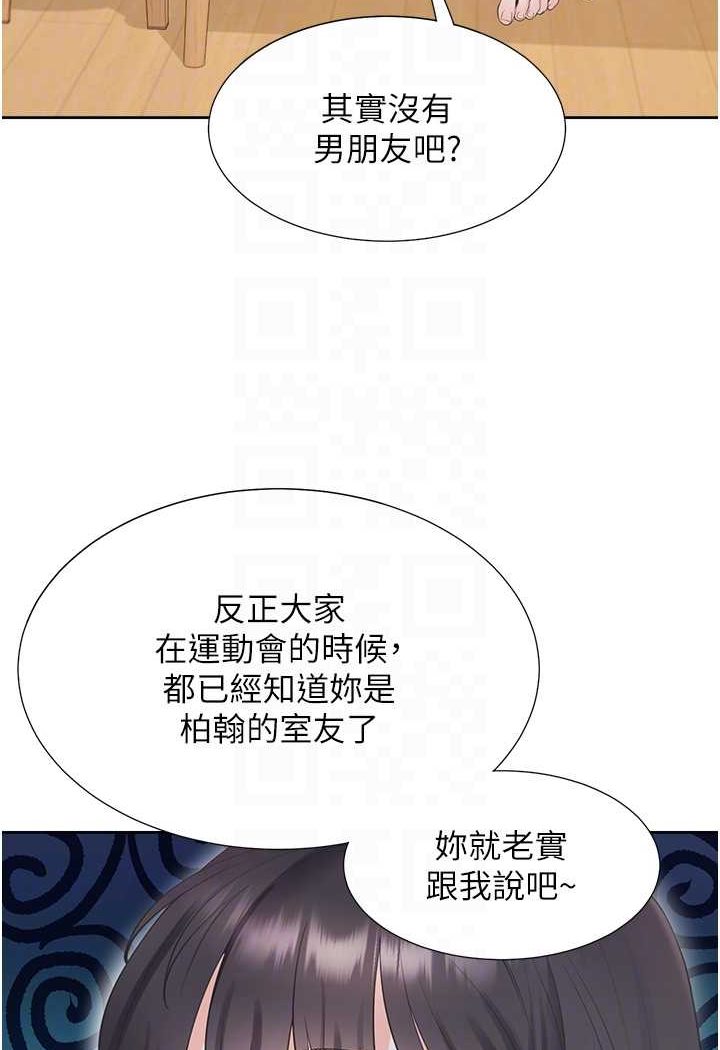 第74话-妳也喜欢柏翰吗? - 第60.jpg页