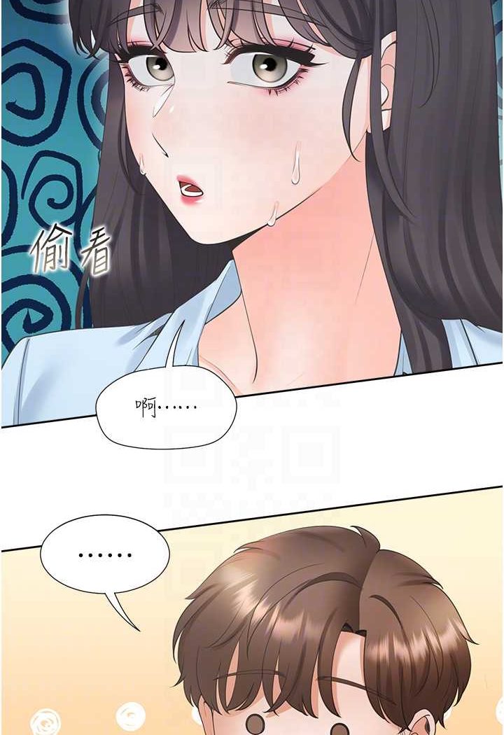 第74话-妳也喜欢柏翰吗? - 第61.jpg页