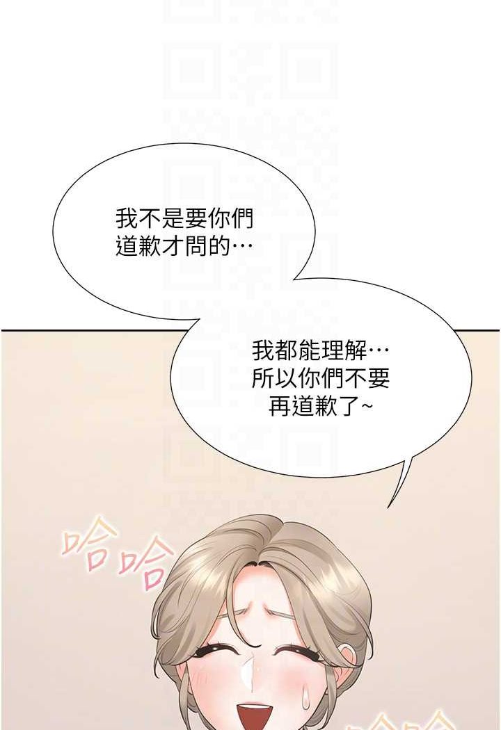 第74话-妳也喜欢柏翰吗? - 第66.jpg页