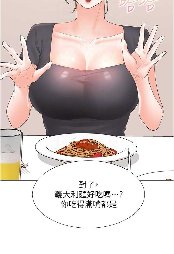 第74话-妳也喜欢柏翰吗? - 第67.jpg页