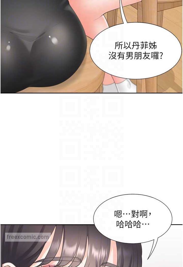 第74话-妳也喜欢柏翰吗? - 第72.jpg页