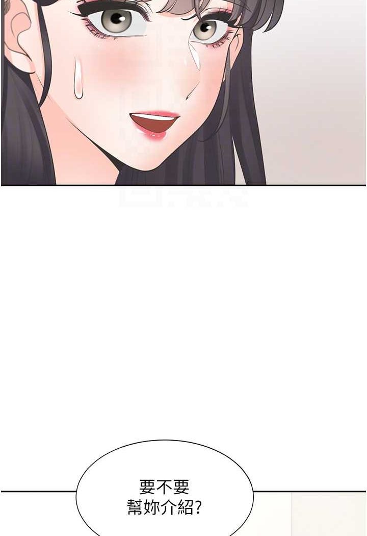 第74话-妳也喜欢柏翰吗? - 第73.jpg页