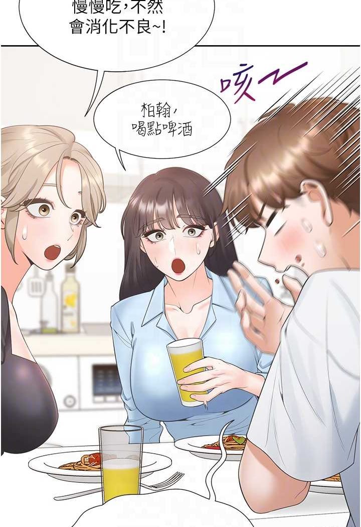 第74话-妳也喜欢柏翰吗? - 第76.jpg页