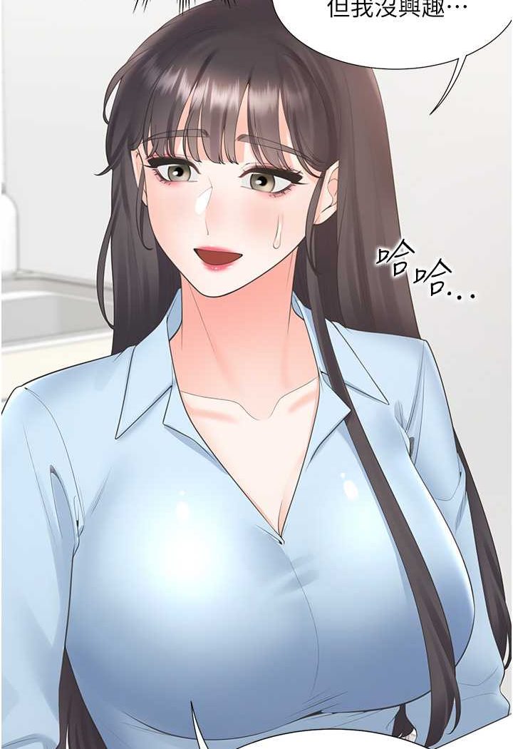 第74话-妳也喜欢柏翰吗? - 第80.jpg页