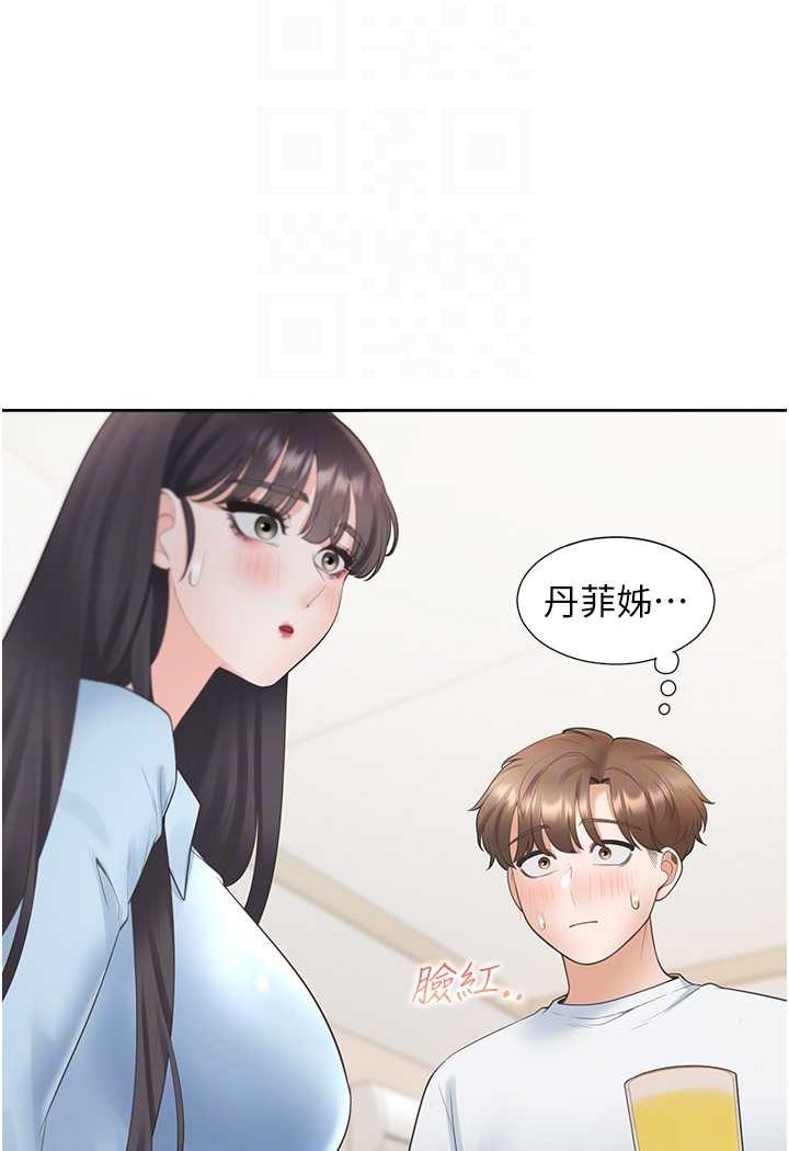 第74话-妳也喜欢柏翰吗? - 第83.jpg页