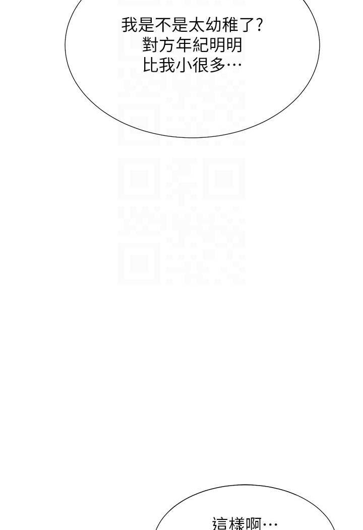 第74话-妳也喜欢柏翰吗? - 第89.jpg页