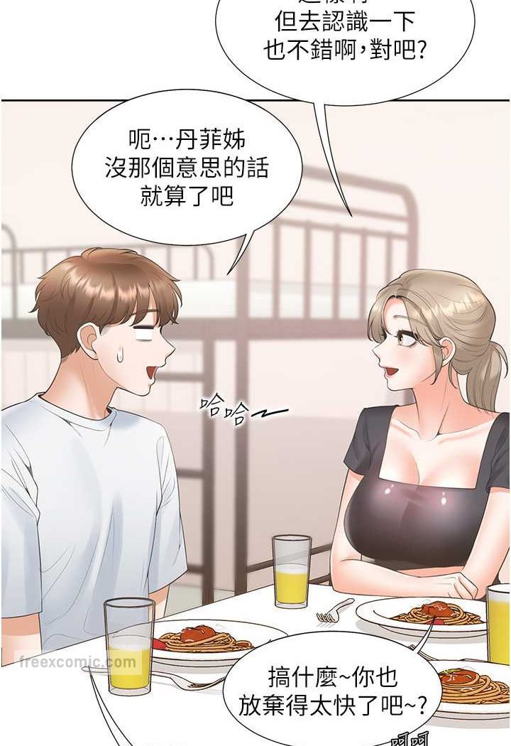 第74话-妳也喜欢柏翰吗? - 第90.jpg页