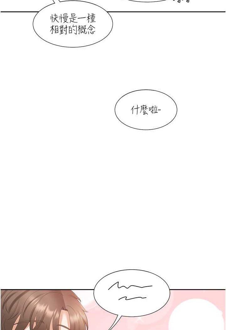 第74话-妳也喜欢柏翰吗? - 第91.jpg页