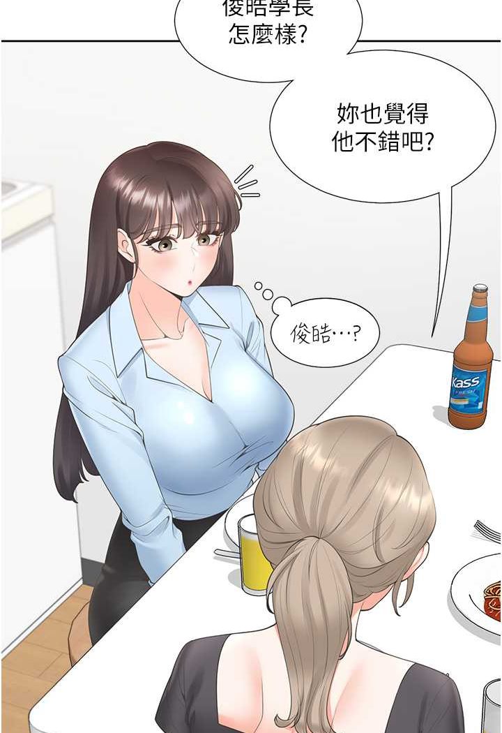 第74话-妳也喜欢柏翰吗? - 第98.jpg页